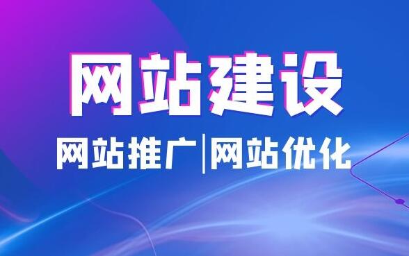 沈陽網站制作公司