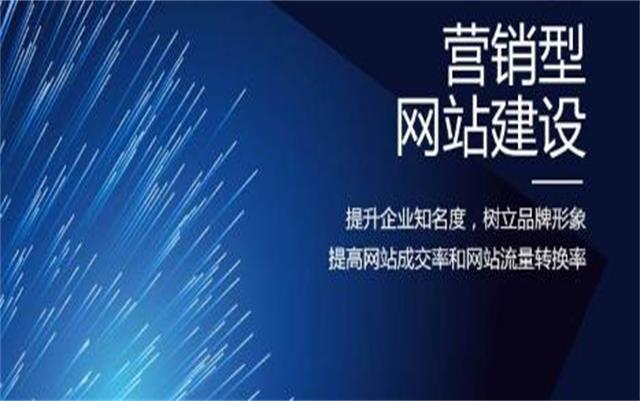 沈陽網站建設應該包含哪些功能